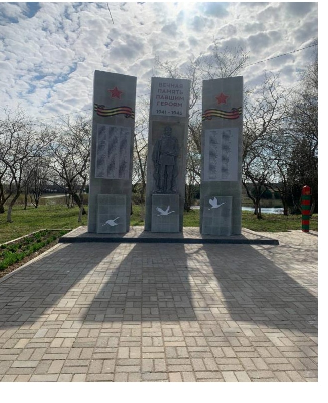 Памятник фронтовикам павшим в годы Великой Отечественной войны