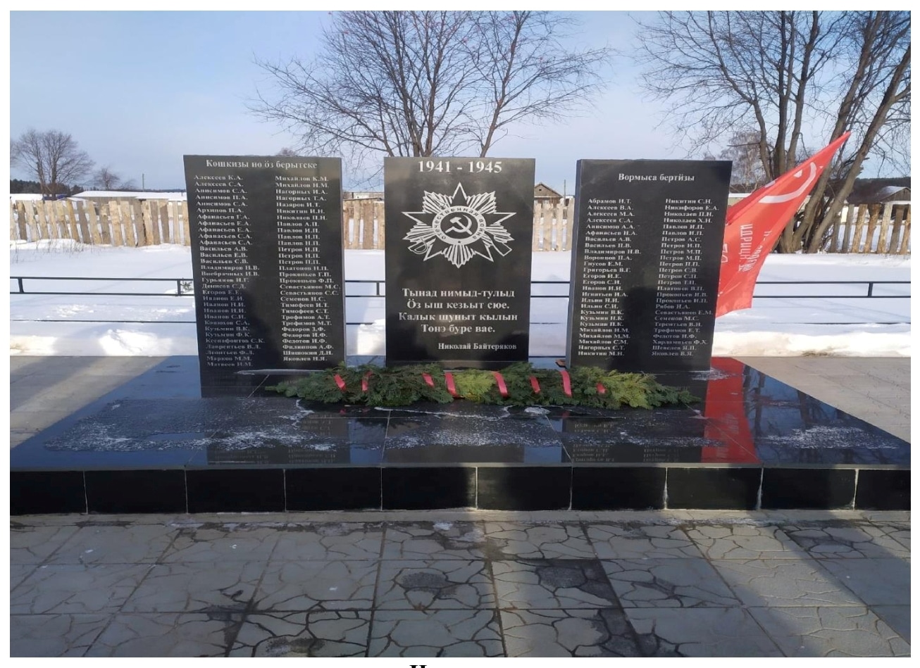 Памятник бойцам 