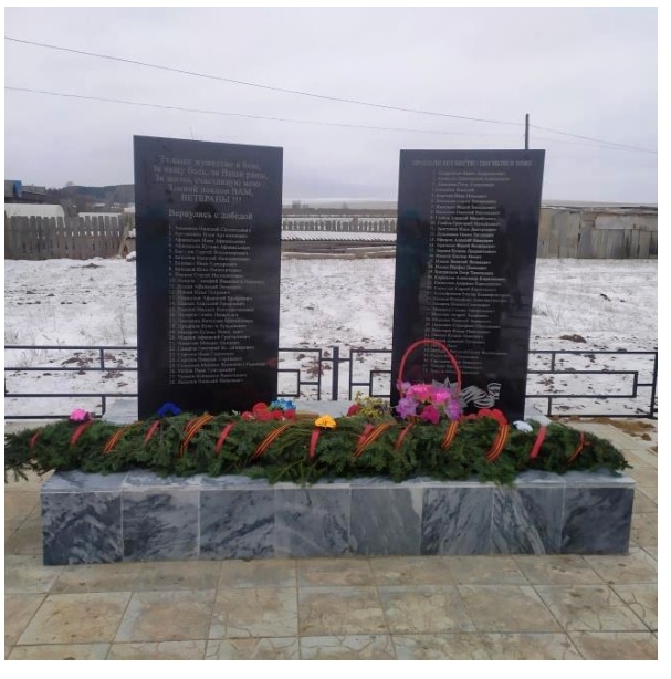 Памятник 