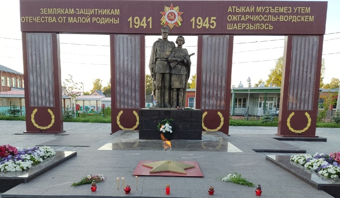 Памятник павшим в годы Великой Отечественной войны (Вечный Огонь)