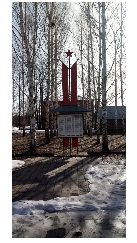Стела в парке погибшим землякам