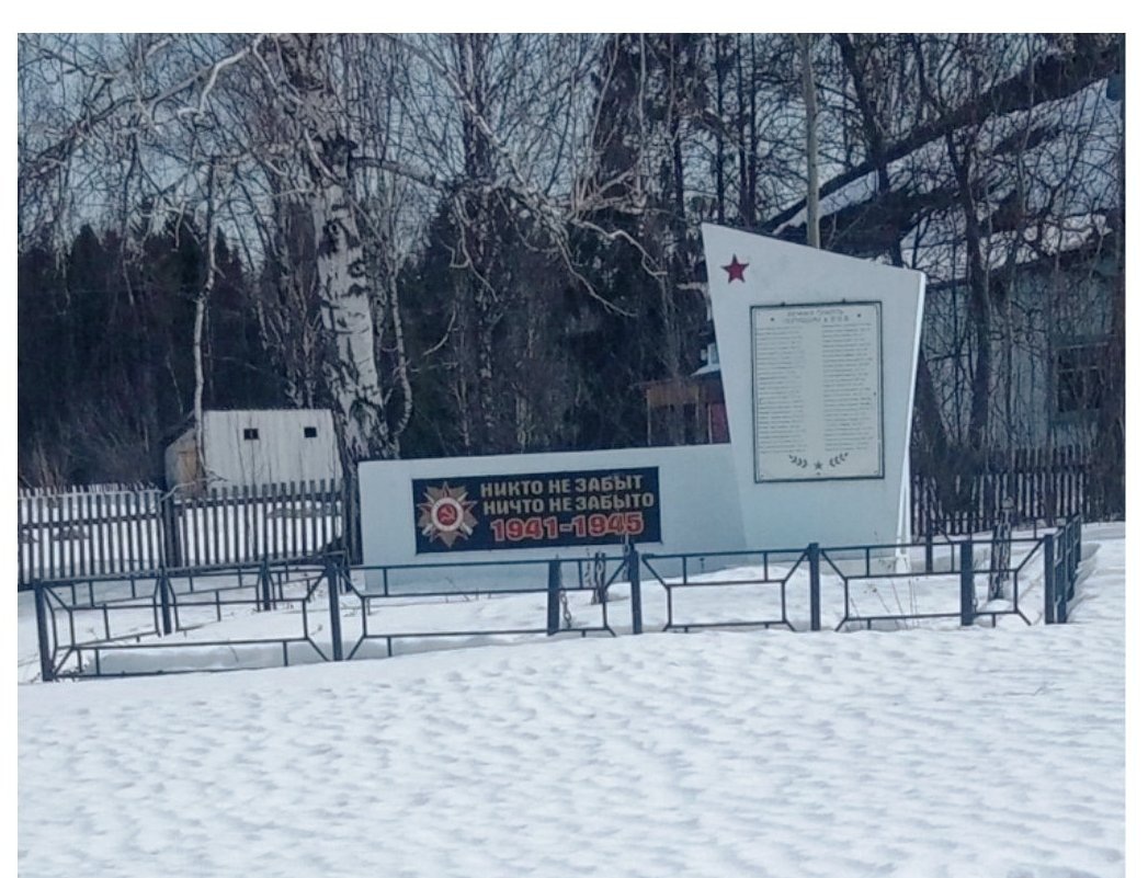 Памятник погибшим воинам в годы Великой Отечественной войны
