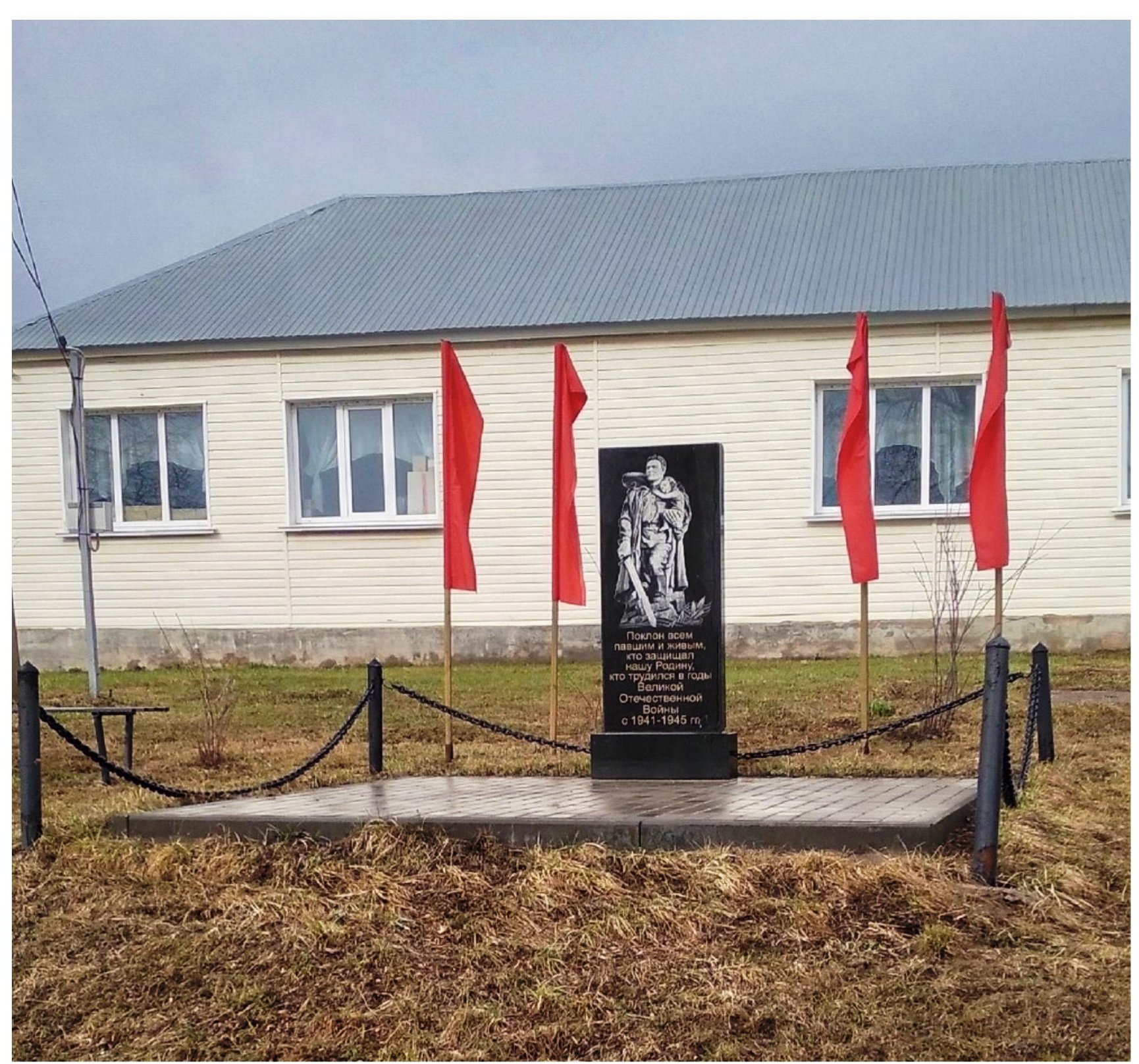 Памятник павшим в годы Великой Отечественной войны
