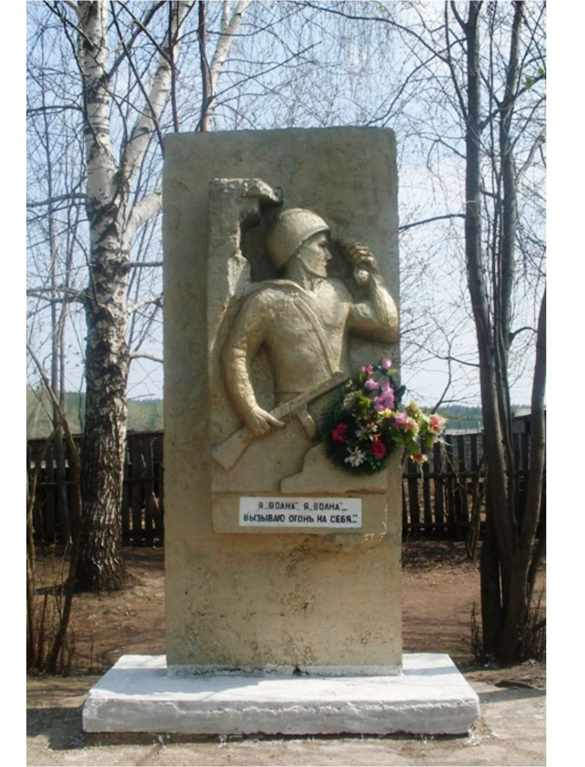 Памятник участнику Великой Отечественной войны майору А.Г. Теплякову