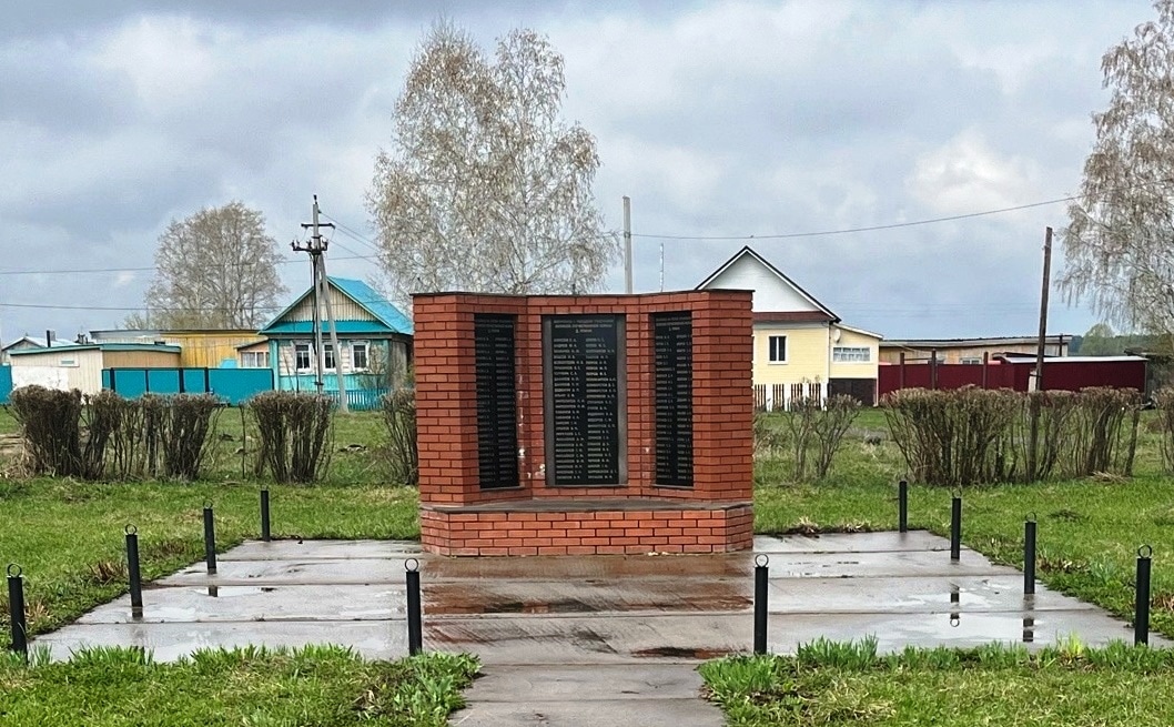 Памятник землякам, погибшим в годы Великой Отечественной войны и вернувшим с победой