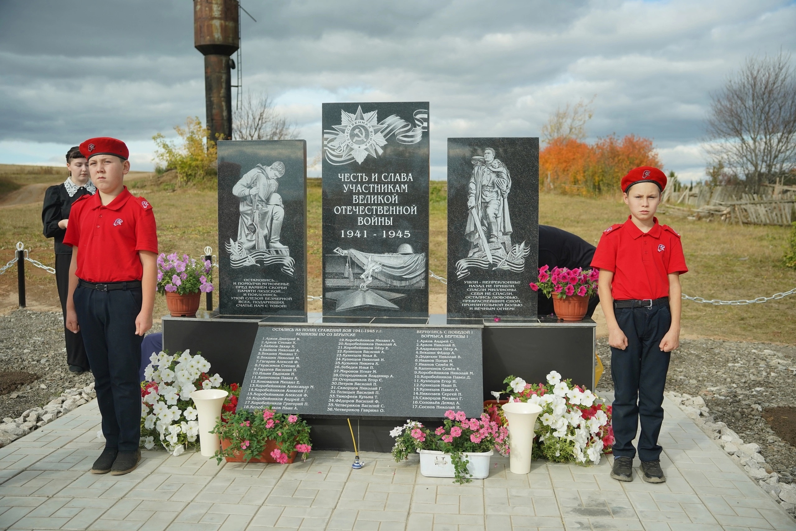 Памятник погибшим в годы Великой Отечественной войны и вернувшим с победой