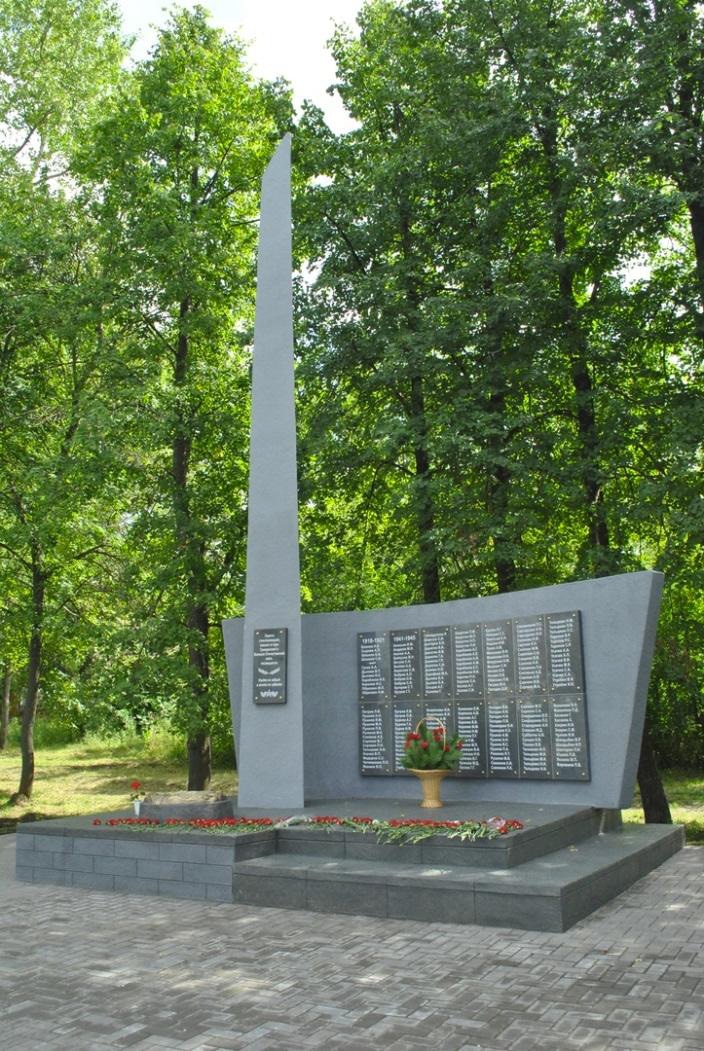 Обелиск памяти стеклозаводцев, павших в годы Гражданской и Великой Отечественной войн