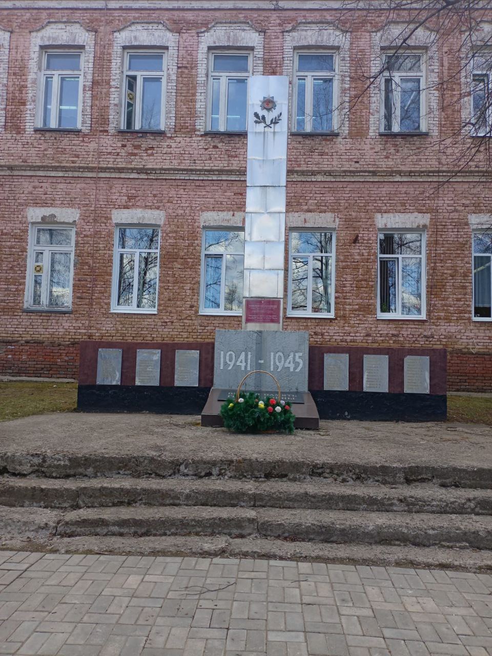 Мемориал преподавателям и учащимся педучилища, погибшим на фронтах Великой Отечественной войны