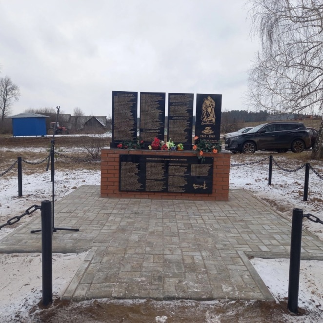 Памятник землякам, погибшим в годы Великой Отечественной войны