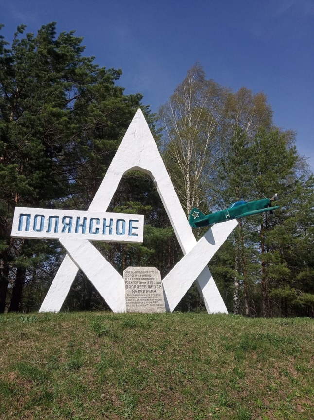 Памятник – стела 