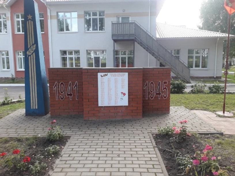 Обелиск воинам, погибшим в годы Великой Отечественной войны
