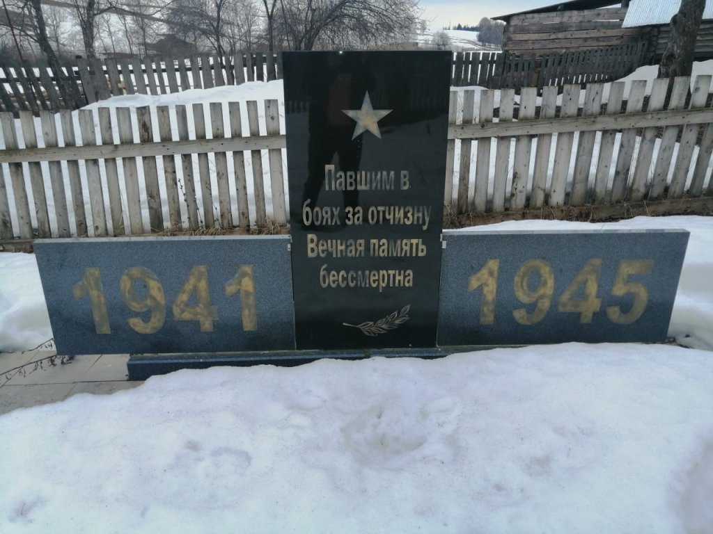 Памятник 