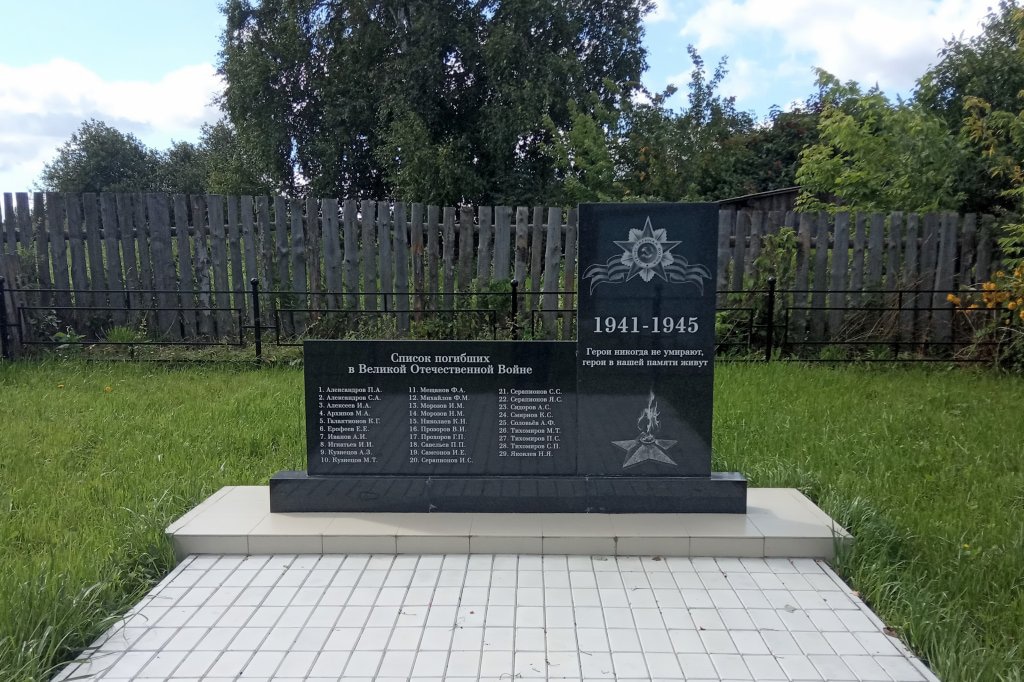 Памятная стела землякам, погибшим в годы Великой Отечественной войны