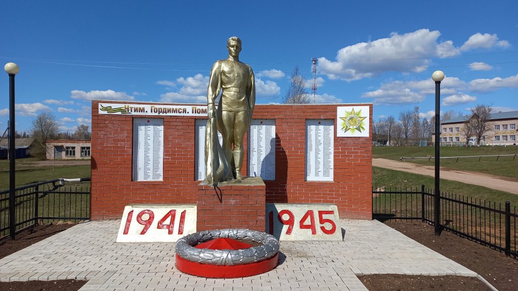 Памятник землякам, павшим в годы Великой Отечественной войны
