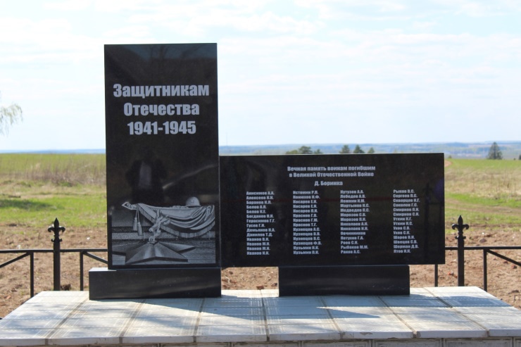 Памятник воинам, погибшим в годы Великой Отечественной войны
