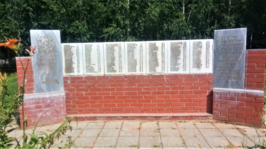 Обелиск землякам, погибшим в годы Великой Отечественной войны