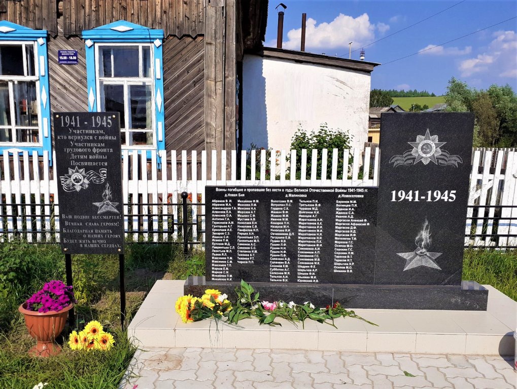 Памятник воинам-землякам, погибшим в годы Великой Отечественной войны