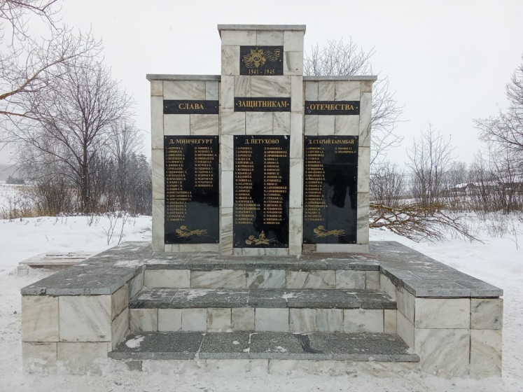 Обелиск посвященный памяти павших в боях за Родину 1941-1945 гг.