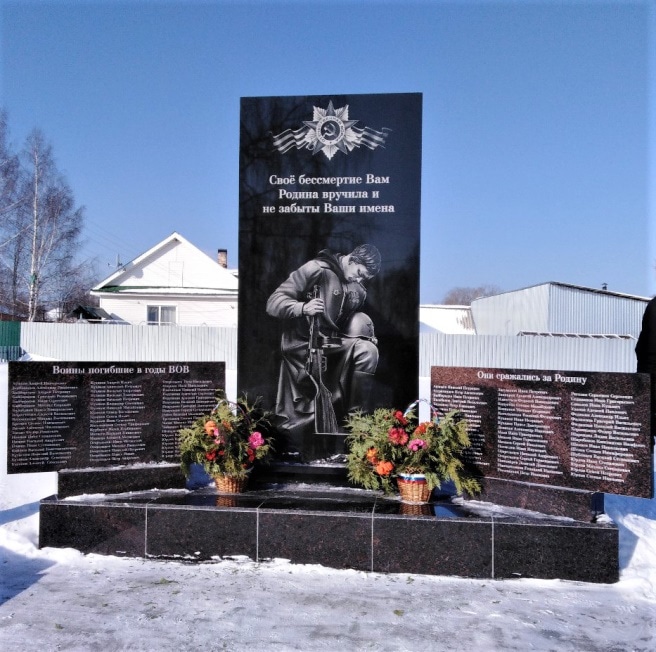 Памятник землякам, погибшим в годы Великой Отечественной войны