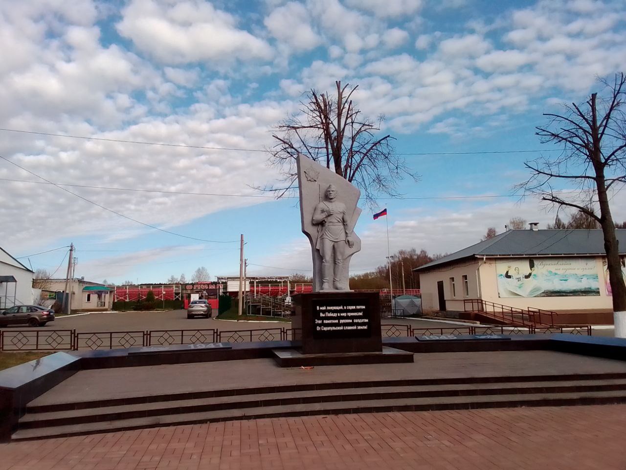 Памятник 