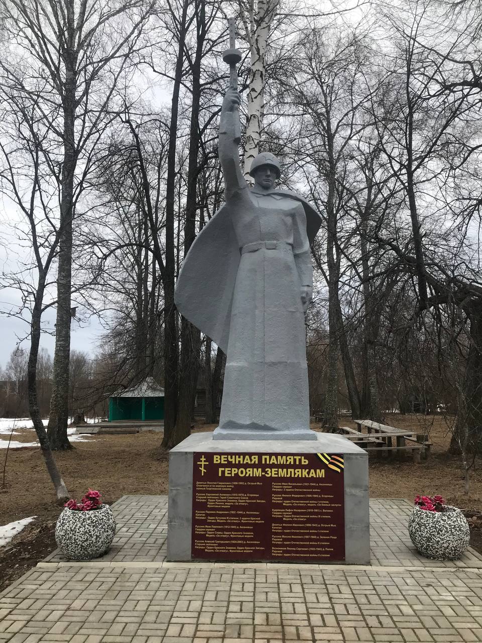 Обелиск землякам, павшим в годы Великой Отечественной войны