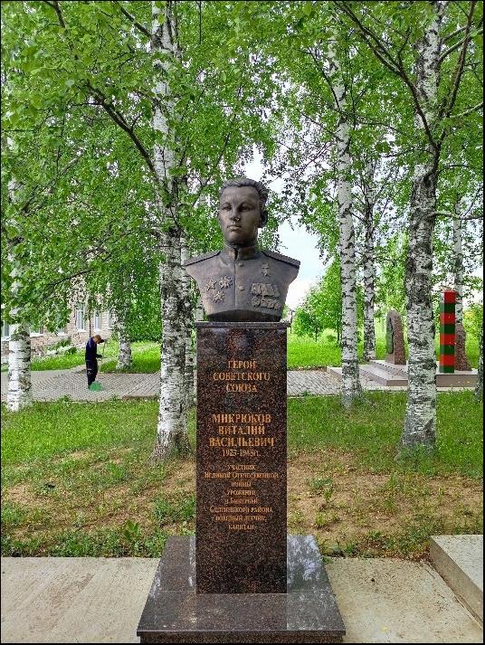 Бюст Героя Советского Союза Микрюкова В. В.