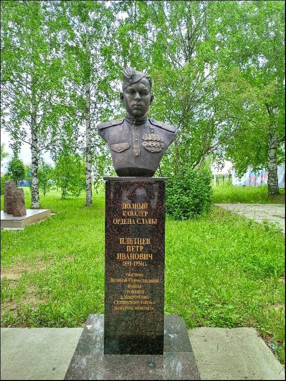 Бюст полного кавалера ордена Славы Плетнева П. И.