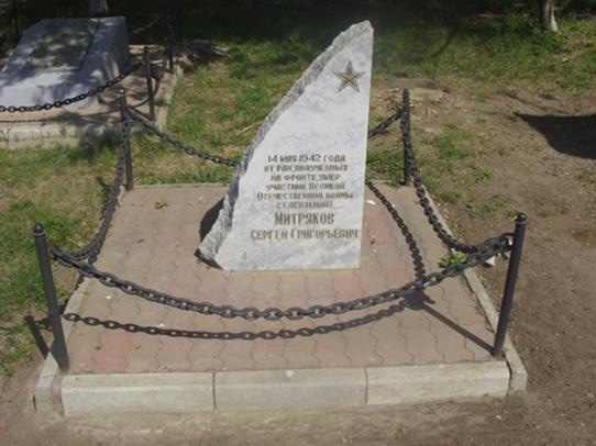 Стела Митрякову С. Г.