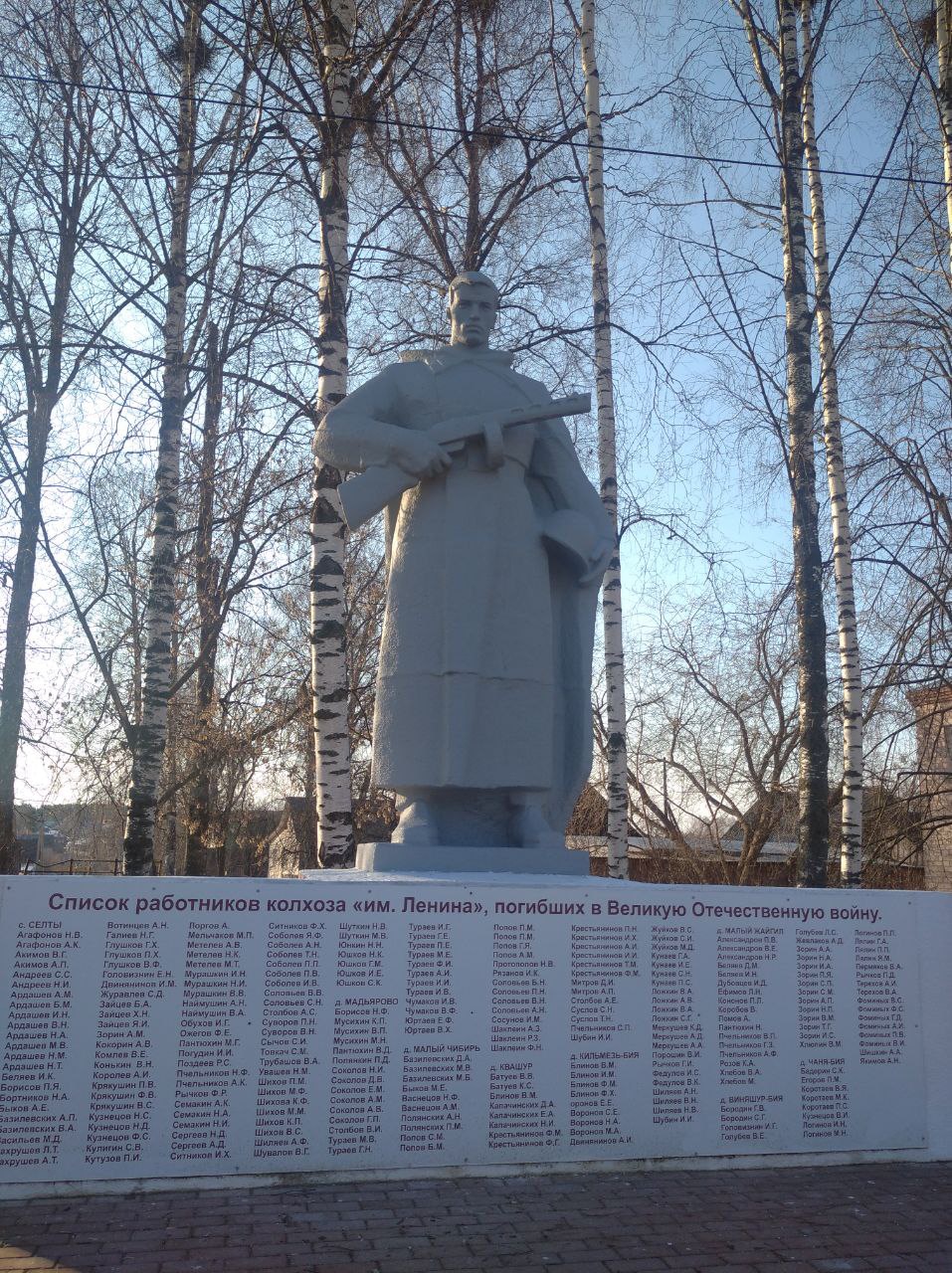 Памятник землякам, павшим в годы Великой Отечественной войны 1941-45 гг.