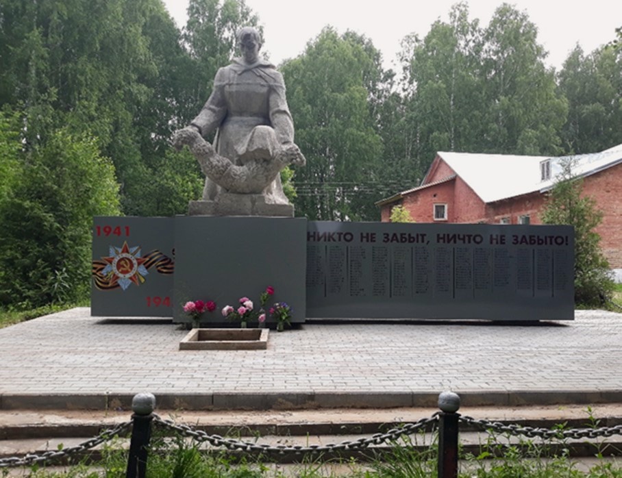 Памятник землякам, павшим в годы Великой Отечественной войны 1941-1945 гг.