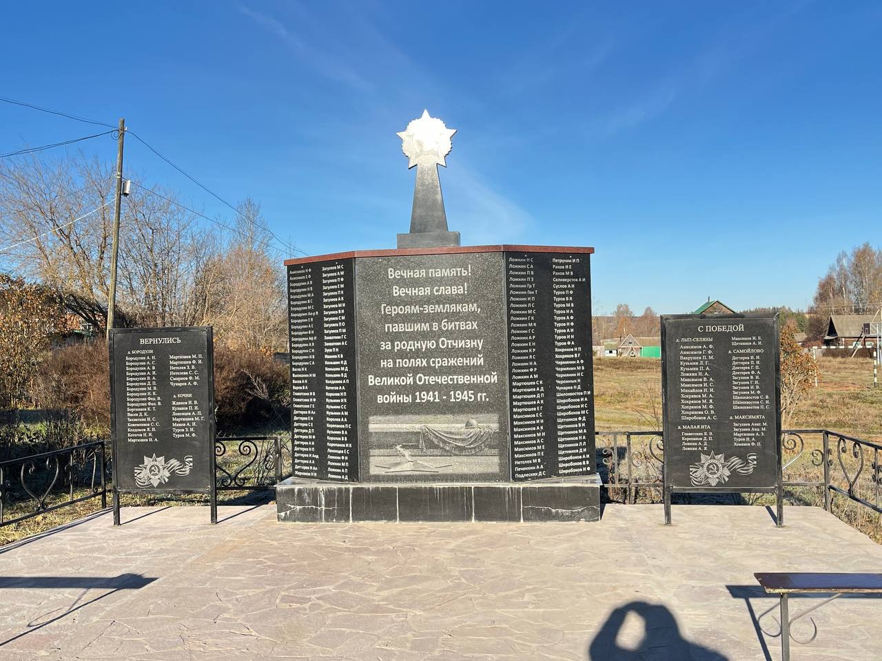 Памятник  землякам, погибшим в годы  Великой Отечественной войны