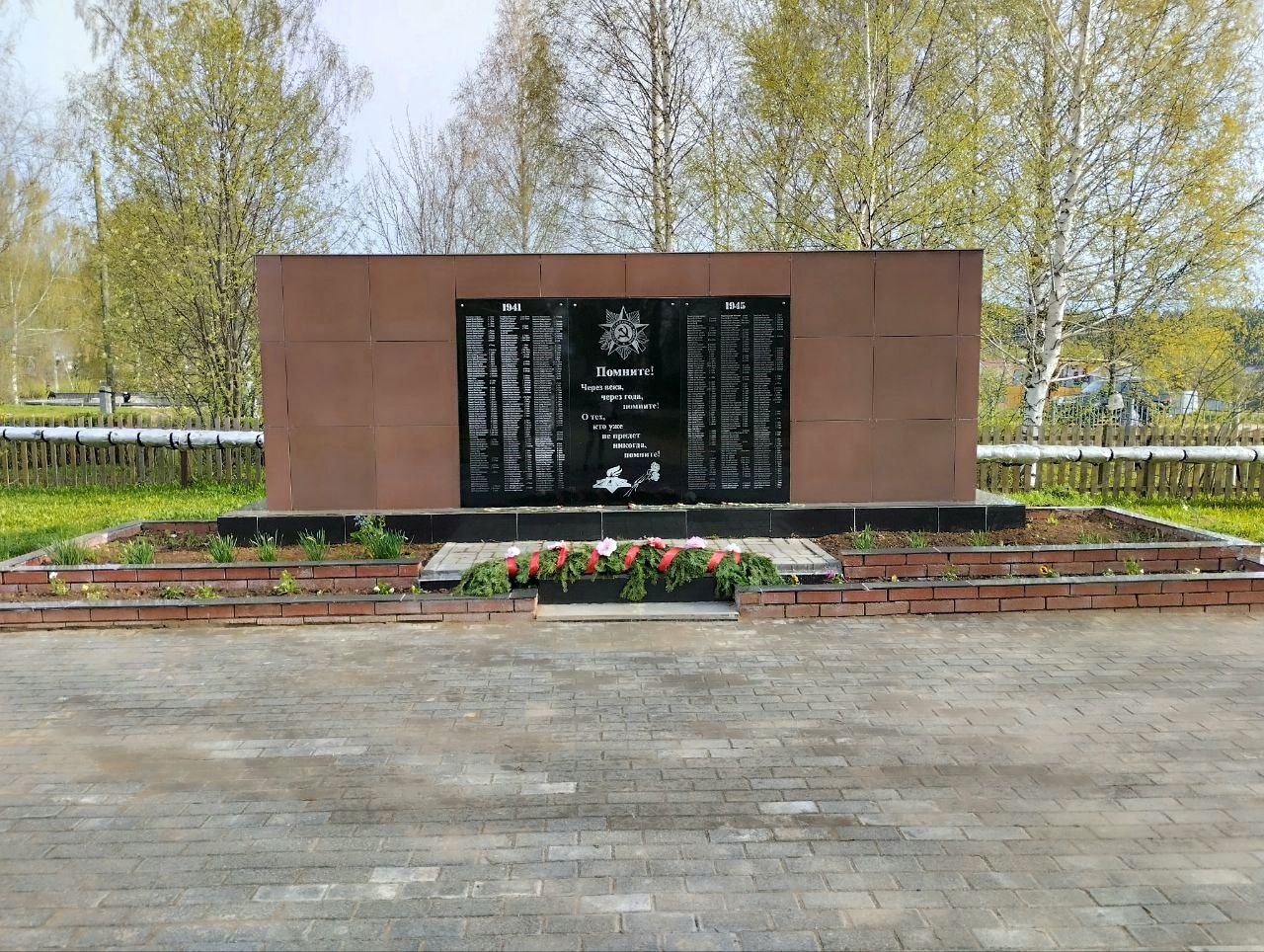 Памятный знак землякам, погибшим в годы Великой Отечественной войны