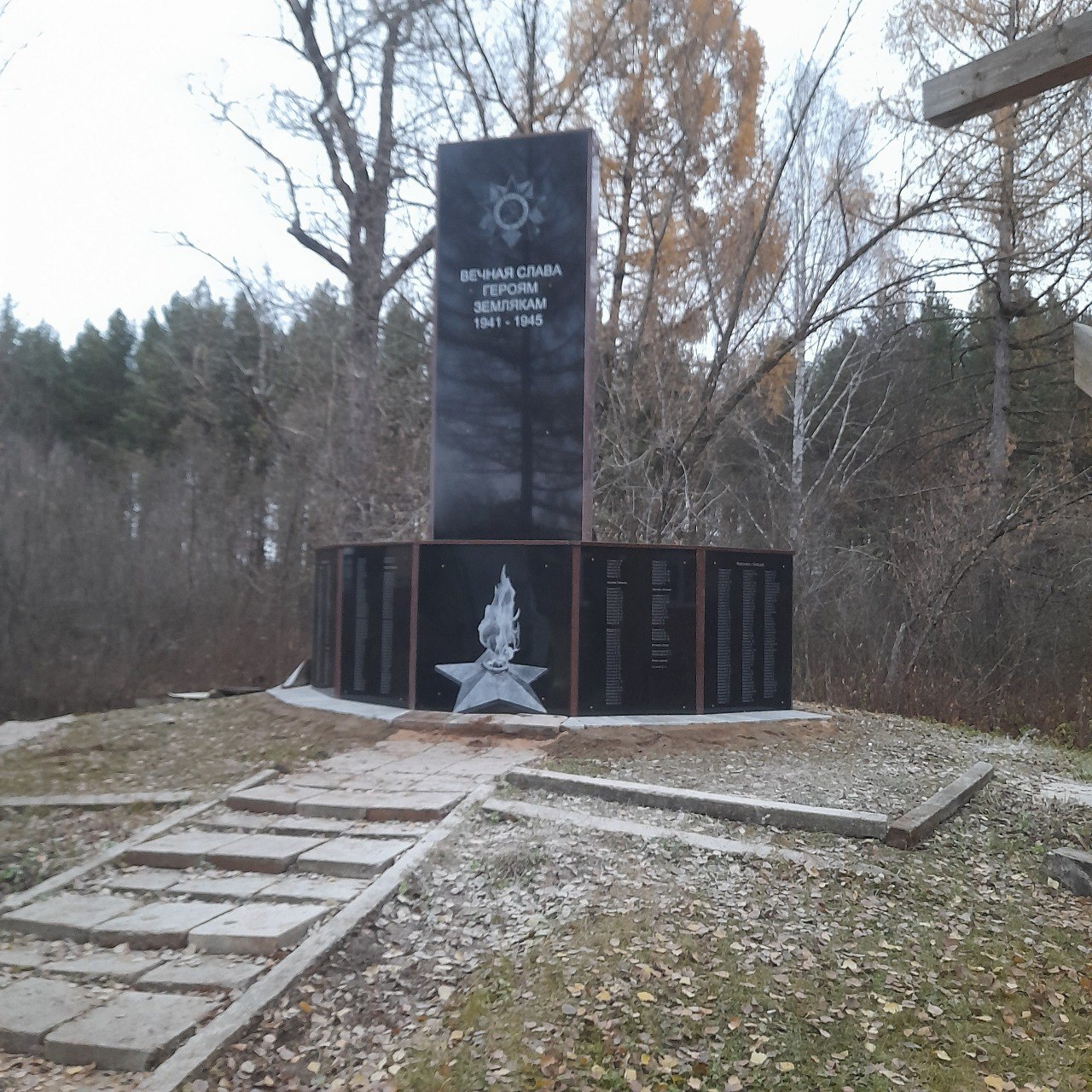 Обелиск землякам - участникам Великой Отечественной войны 1941-1945 гг.