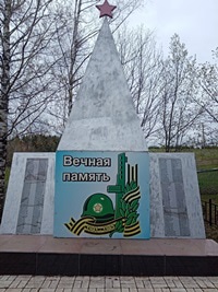 Обелиск землякам, погибшим в годы Великой Отечественной войны