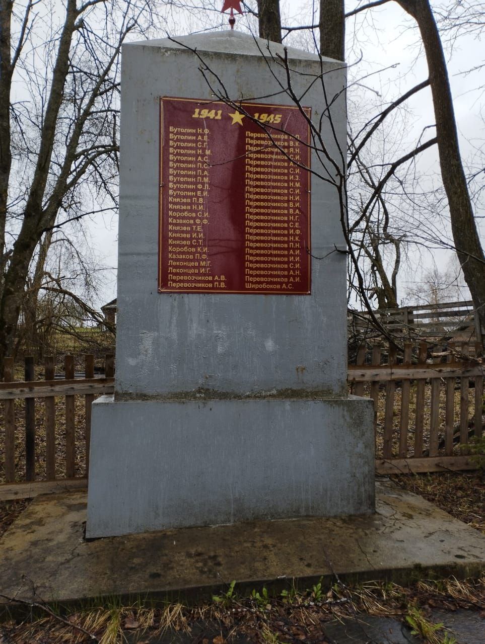Обелиск землякам, погибшим в годы ВОВ