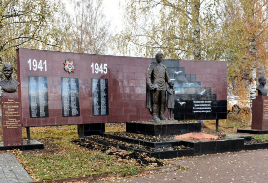 Памятник воинам-односельчанам, погибшим в годы Великой Отечественной войны (Скульптурная композиция Воину освободителю в ВОВ 1941-1945)