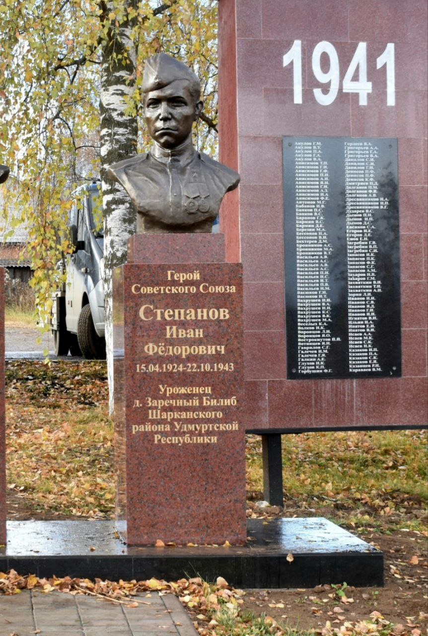 Бюст Герою Советского Союза Ивану Фёдоровичу Степанову