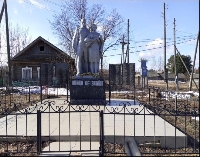 Памятник 