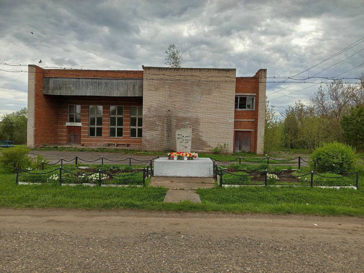 Памятник 