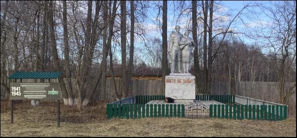 Памятник 