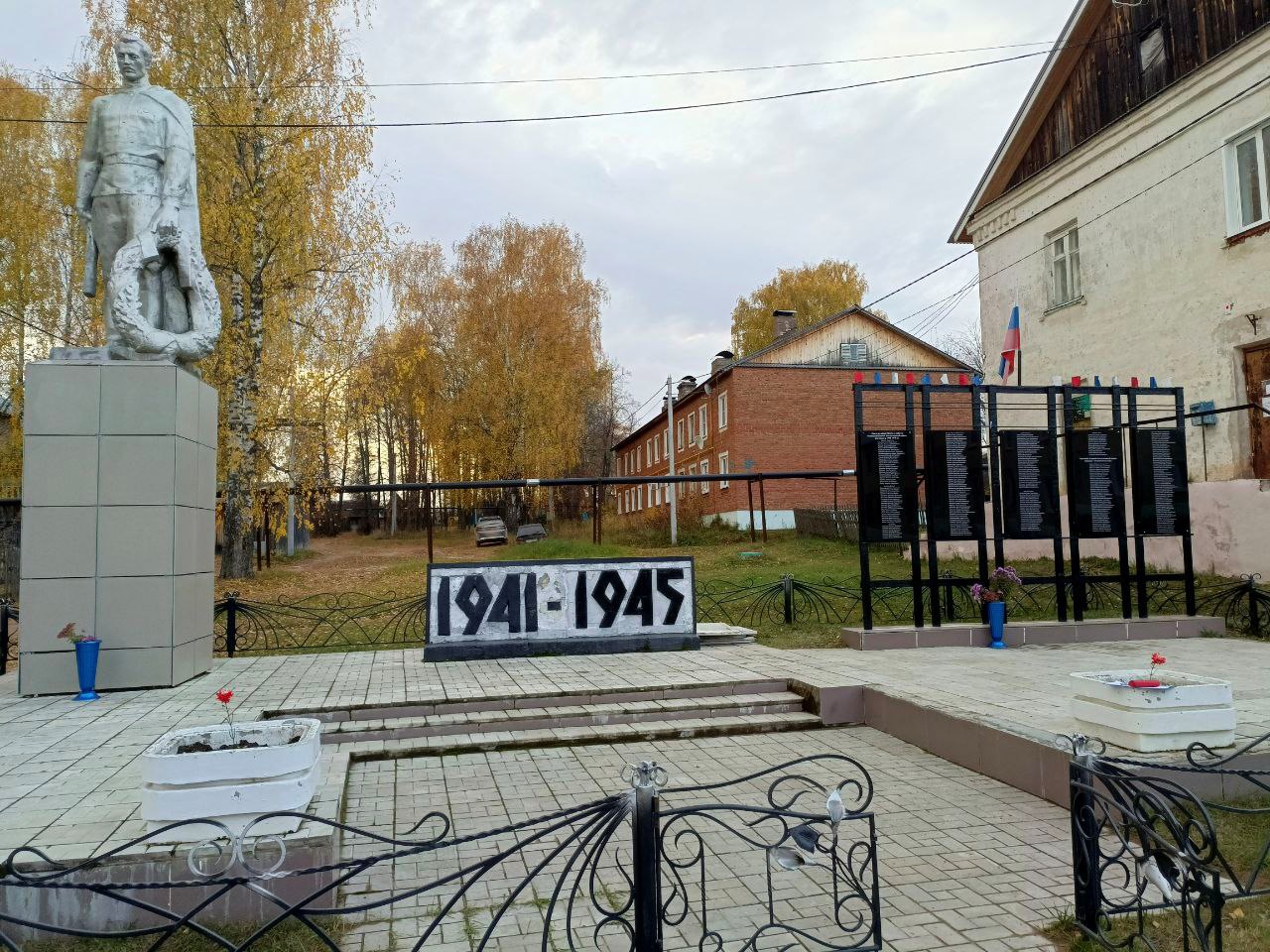 Памятник 