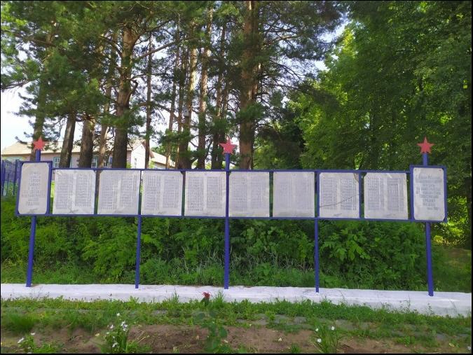Памятник 