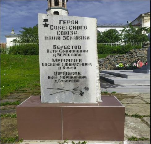 Памятник землякам-героям Советского Союза