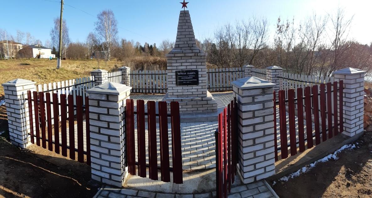 Обелиск бойцам, павшим в годы Великой Отечественной войны