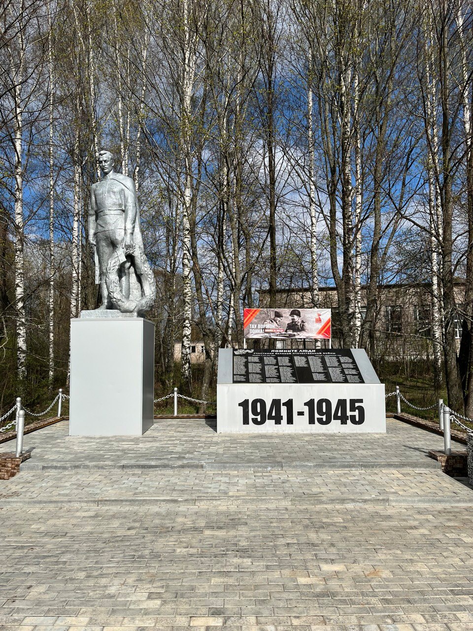 Памятник землякам, погибшим в годы Великой Отечественной войны (