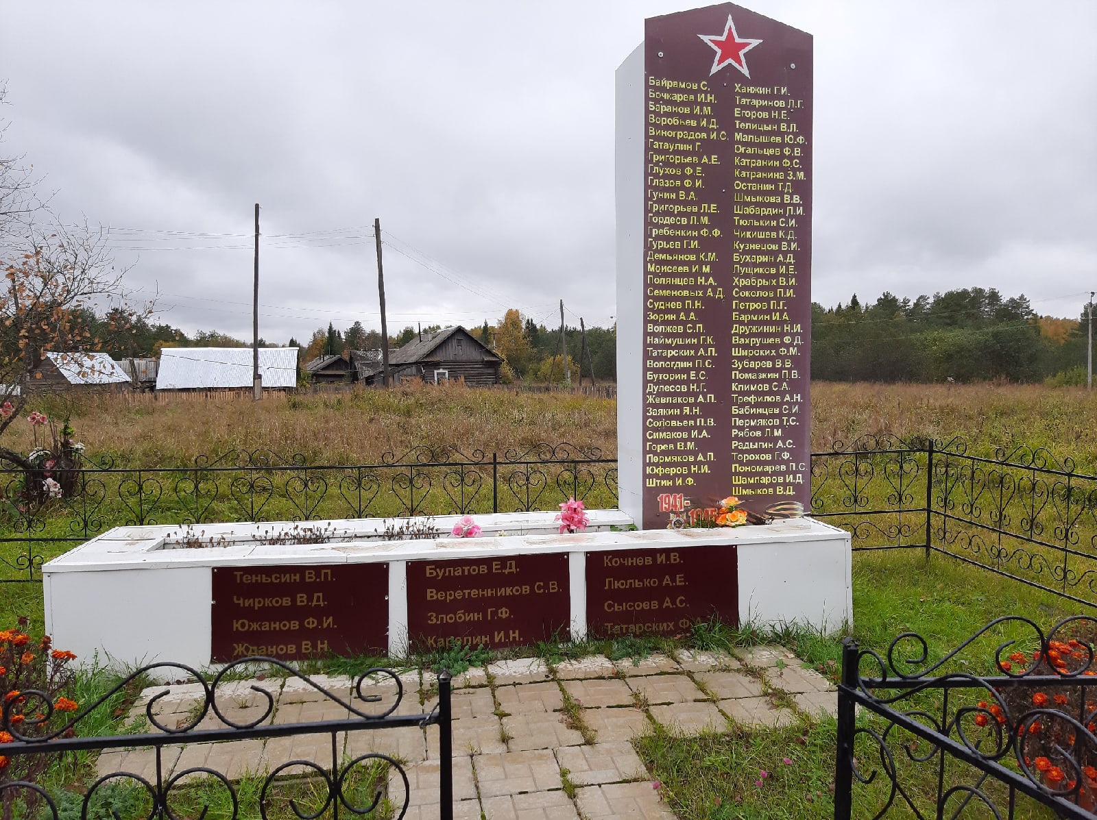 Памятник землякам, погибшим в годы Великой Отечественной войны