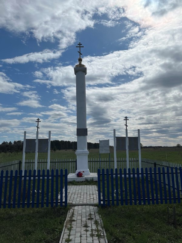 Памятный знак 