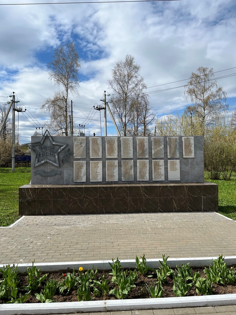 Стена памяти воинам-землякам, погибшим в Великой Отечественной войне 1941-1945 гг.