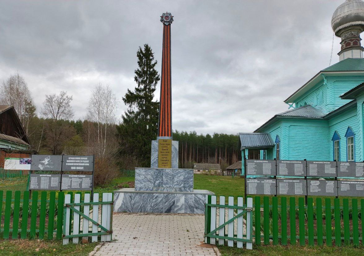 Обелиск землякам, павшим в годы Великой Отечественной войны