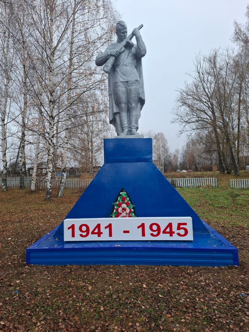 Памятник 